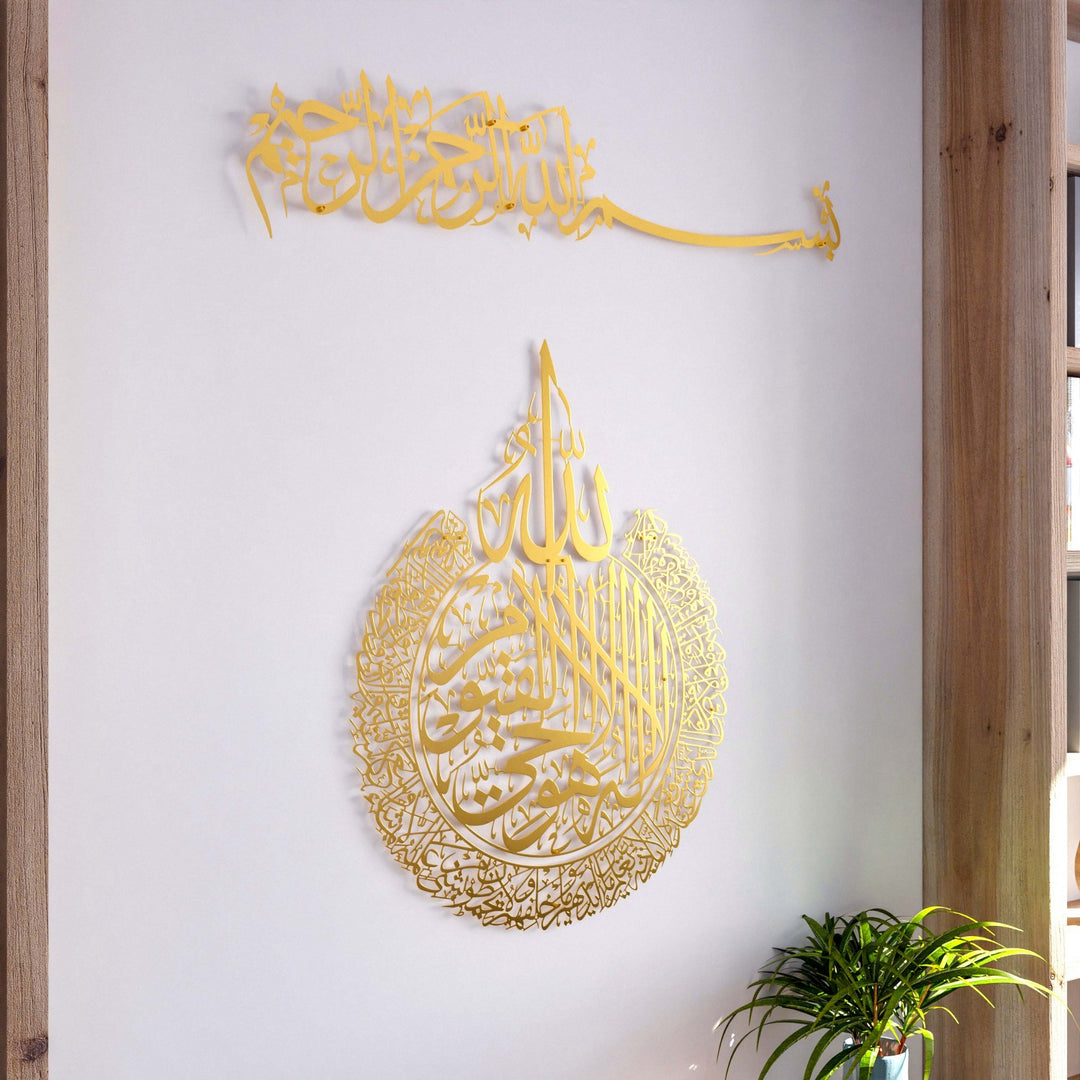 ayatul-kursi-ve-bismillah-kombinasyonu-manevi-dekor-islamicwallarttr