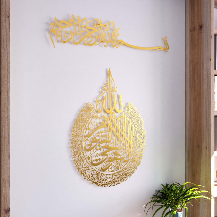 ayatul-kursi-ve-bismillah-kombinasyonu-manevi-dekor-islamicwallarttr