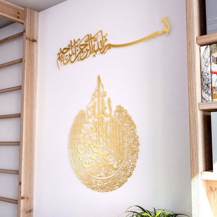 ofis-icin-tasarlanmis-sik-islamic-metal-duvar-dekoru-islamicwallarttr