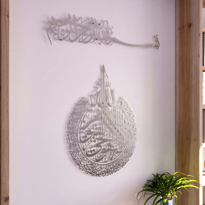islamic-duvar-dekoru-ayatul-kursi-ve-bismillah-seti-islamicwallarttr