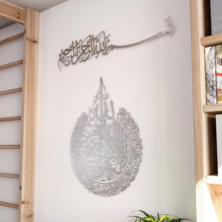 3d-metal-ayatul-kursi-ve-bismillah-tasarimi-islamicwallarttr