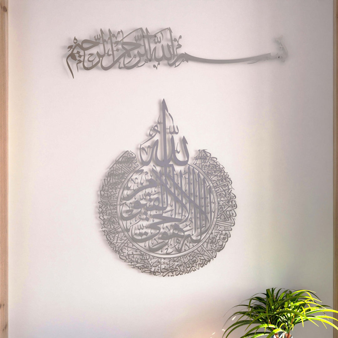 ayetel-kursi-ve-bismillah-yazili-metal-ev-dekorasyonu-islamicwallarttr