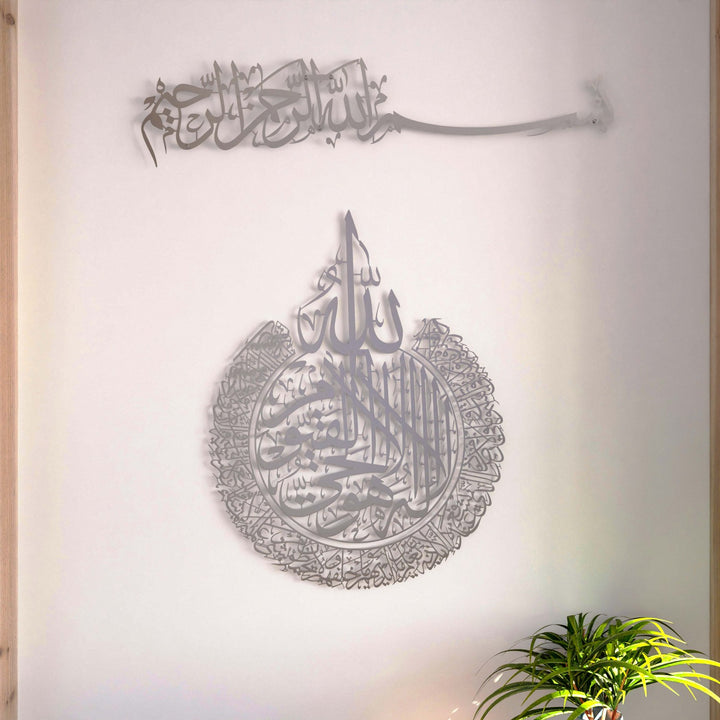 ayetel-kursi-ve-bismillah-yazili-metal-ev-dekorasyonu-islamicwallarttr