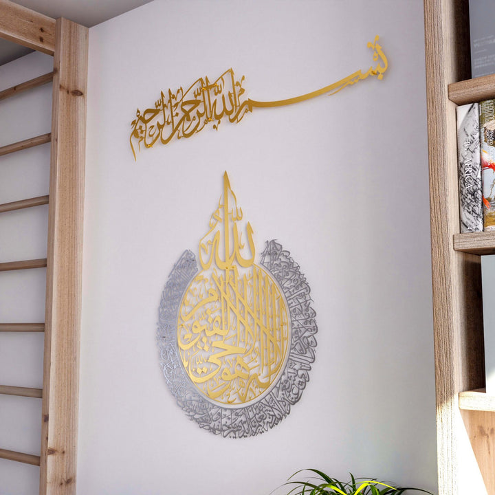 siyah-ayatul-kursi-ve-bismillah-seti-minimalist-ev-dekoru-islamicwallarttr