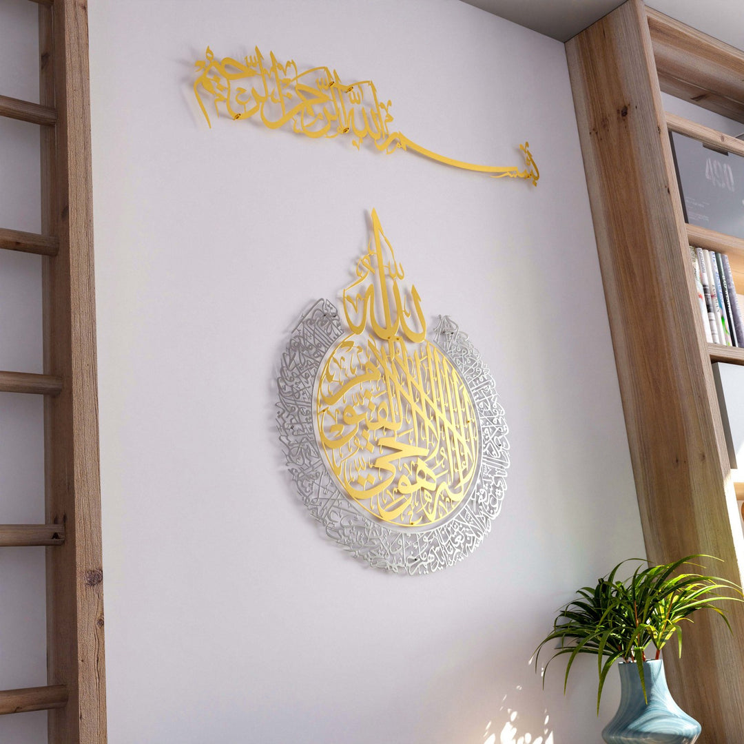ayatul-kursi-metalden-yapilmis-zarif-versiyonu-islamicwallarttr