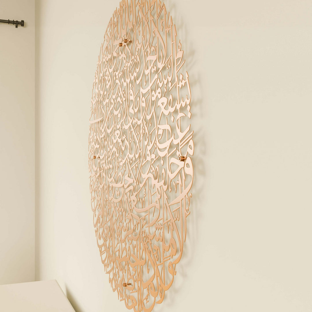 islami-duvar-tablo-ayetel-kursi-dairesel-bakir-metal-modern-ev-dekorasyonu-islamicwallarttr