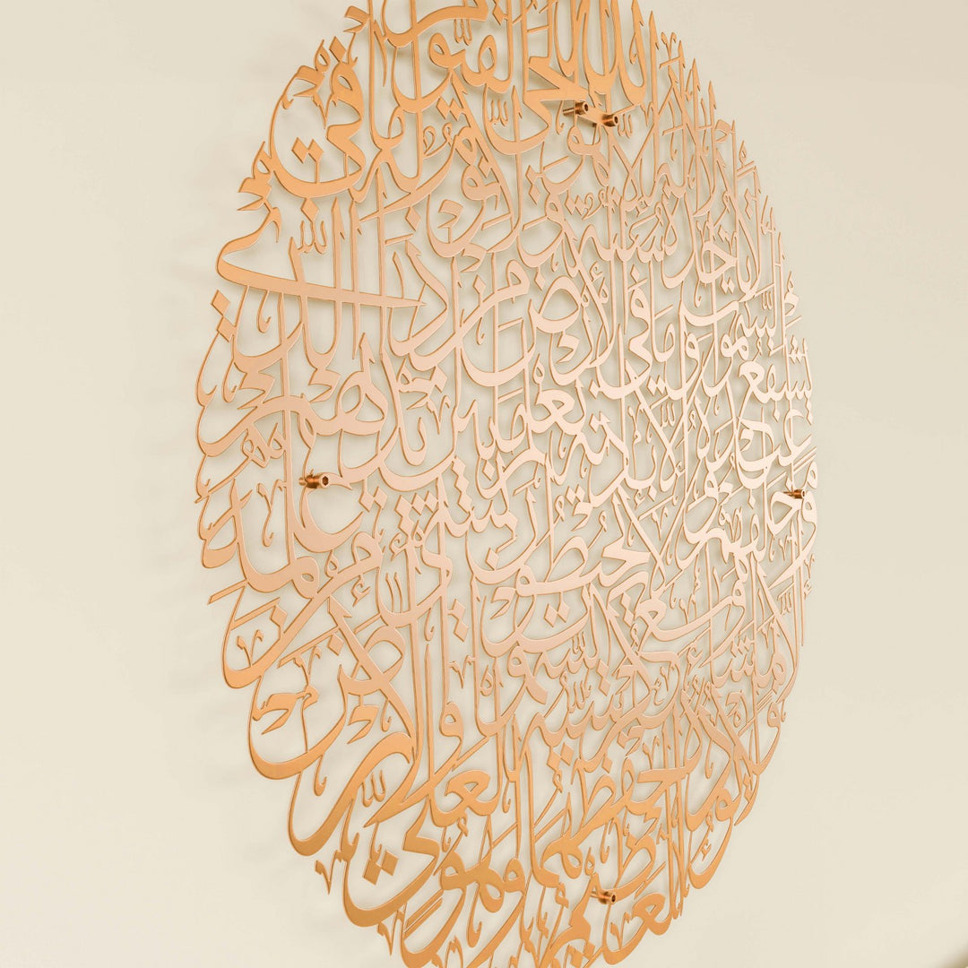 bakir-metal-tablo-ayetel-kursi-dairesel-duvar-susleme-islami-sanat-aksesuar-islamicwallarttr