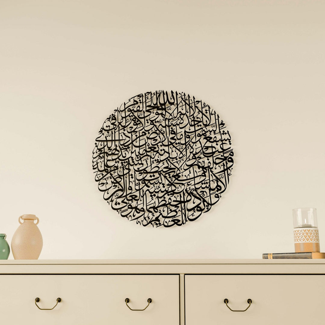 ayetel-kursi-dairesel-siyah-metal-islami-tablo-modern-duvar-dekoru-ev-aksesuar-islamicwallarttr