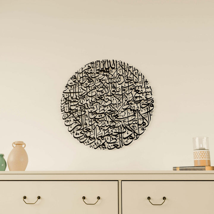 ayetel-kursi-dairesel-siyah-metal-islami-tablo-modern-duvar-dekoru-ev-aksesuar-islamicwallarttr