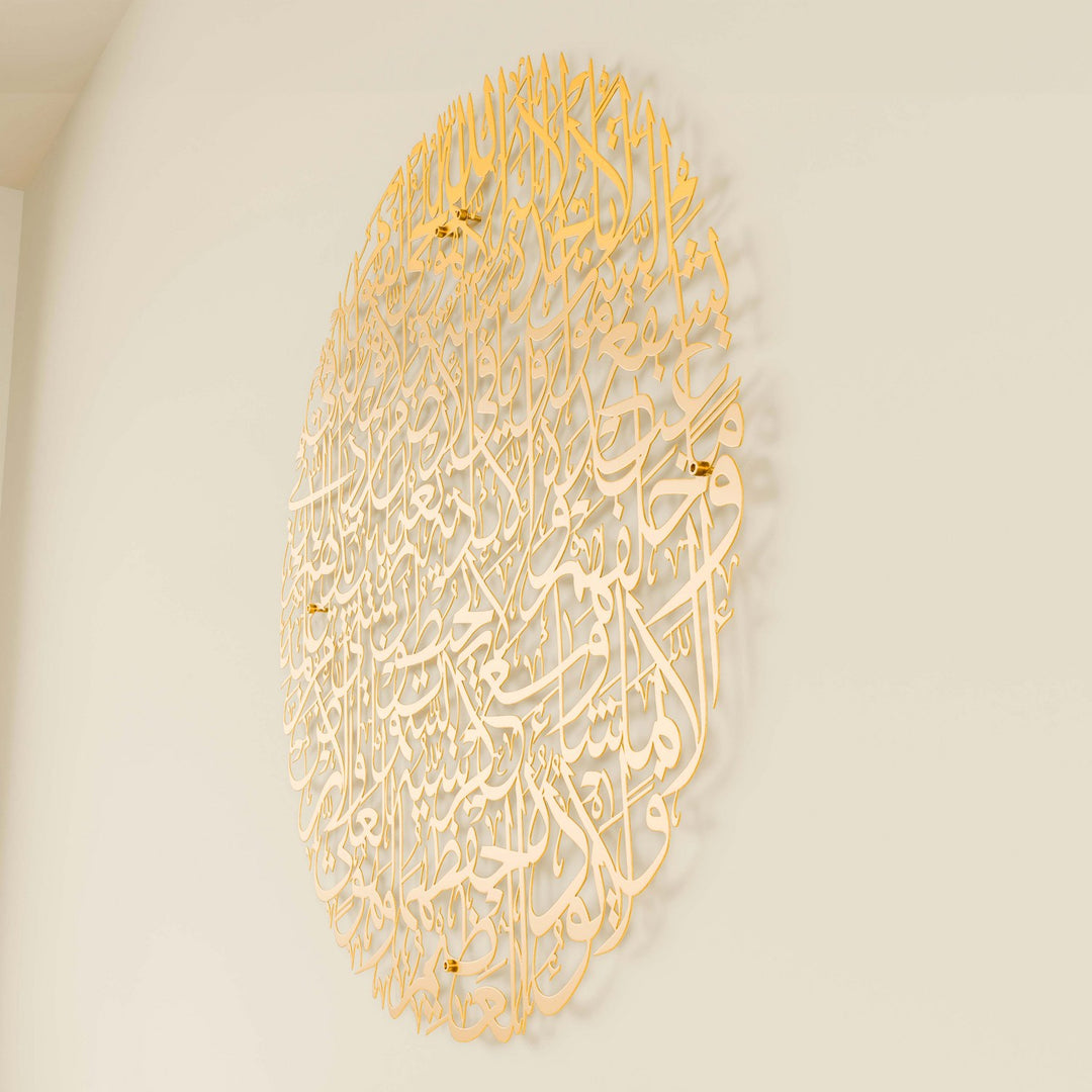 modern-islami-altin-metal-tablo-ayetel-kursi-dairesel-duvar-dekorasyon-islamicwallarttr
