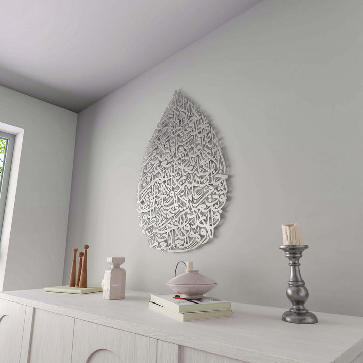 islami-duvar-tablo-ayetel-kursi-damla-sekilli-gumus-metal-modern-ev-dekorasyonu-islamicwallarttr