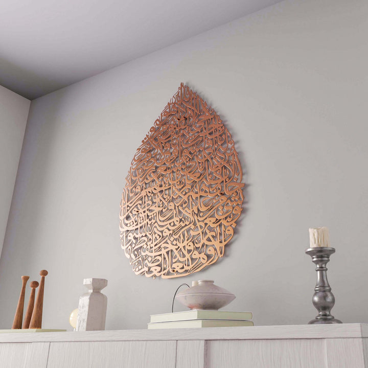 ayetel-kursi-damla-sekilli-bakir-metal-islami-tablo-modern-duvar-dekoru-ev-aksesuar-islamicwallarttr