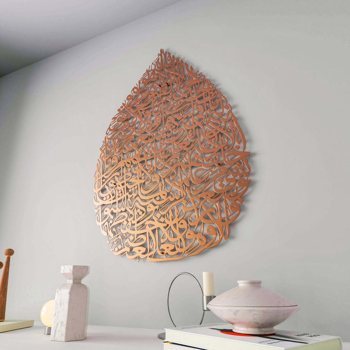 modern-islami-bakir-metal-tablo-ayetel-kursi-damla-sekilli-duvar-dekorasyon-islamicwallarttr