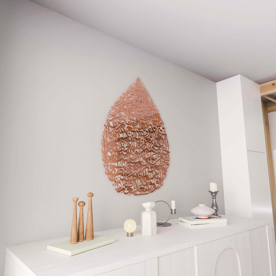 parlak-bakir-metal-tablo-ayetel-kursi-damla-sekilli-duvar-susleme-islami-sanat-islamicwallarttr