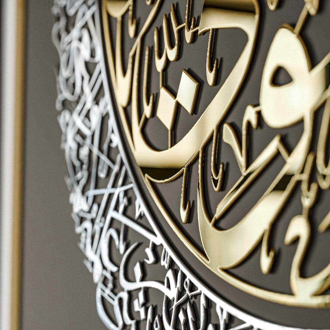 ayetel-kursi-felak-nas-ahsap-akrilik-tablo-ramadan-dekor-siyah-zemin-ic-altin-dis-gumus-islamicwallart