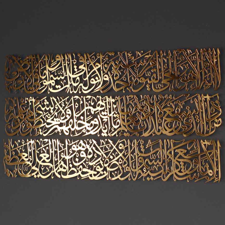 islami-hediye-secenegi-metal-duvar-tablo-ayetel-kursi-islamicwallarttr