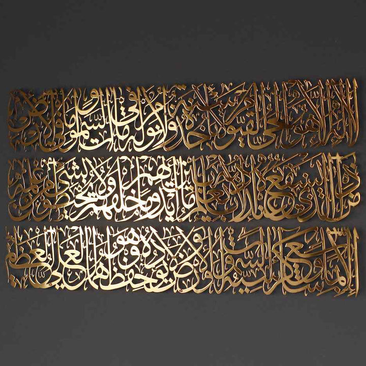 islami-hediye-secenegi-metal-duvar-tablo-ayetel-kursi-islamicwallarttr