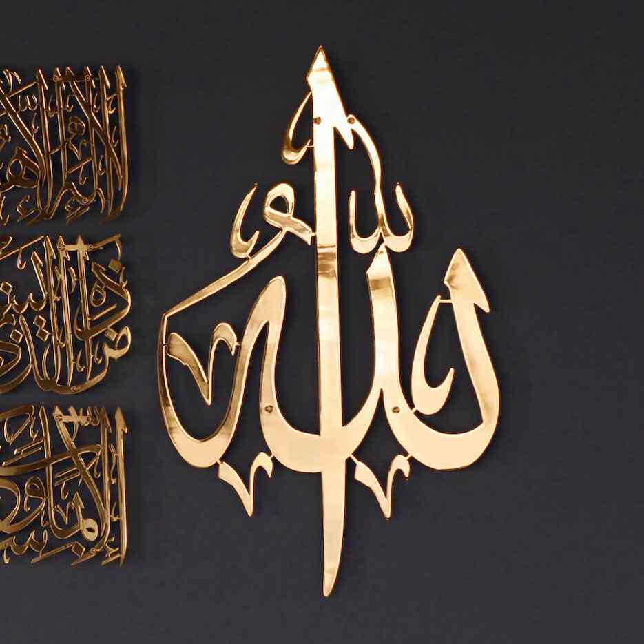 ayetel-kursi-duvar-tablo-tasarimi-islami-metal-dekorasyon-islamicwallarttr