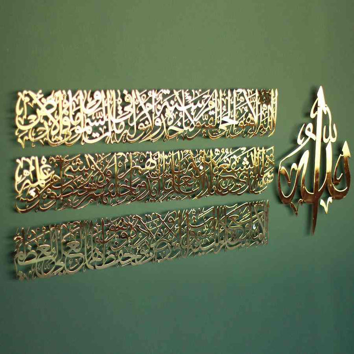 metal-tablo-islami-duvar-dekorasyonu-ayetel-kursi-sanat-eseri-islamicwallarttr
