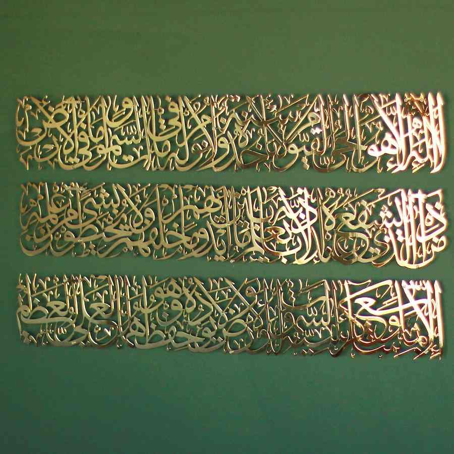 ayetel-kursi-duvar-tablo-islami-hat-sanati-metal-dekorasyon-islamicwallarttr