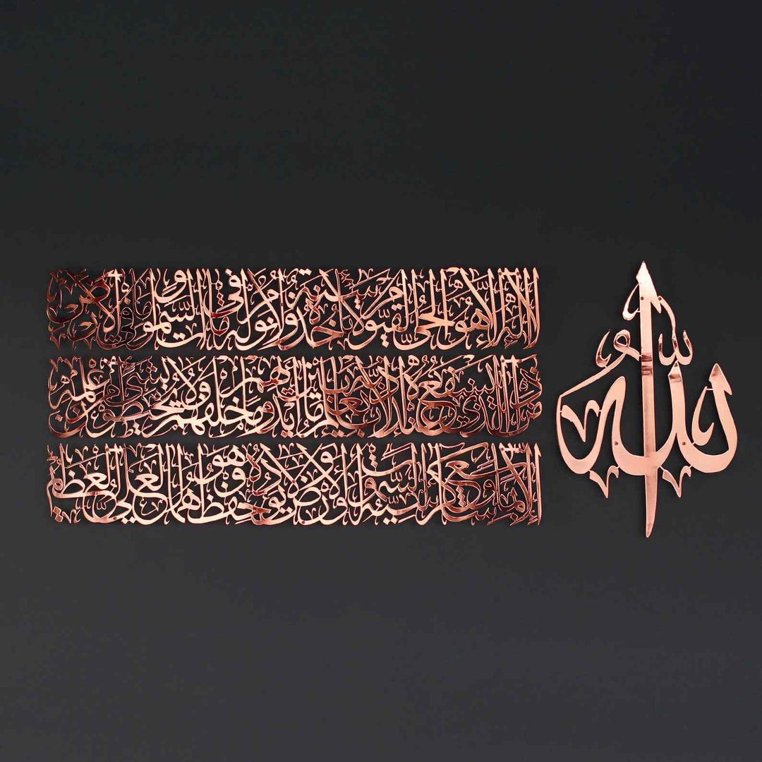 dini-metal-tablo-duvar-dekoru-ayetel-kursi-tasarimi-islamicwallarttr