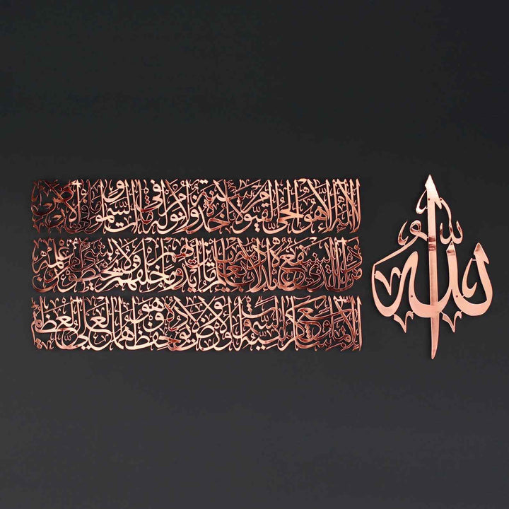 dini-metal-tablo-duvar-dekoru-ayetel-kursi-tasarimi-islamicwallarttr