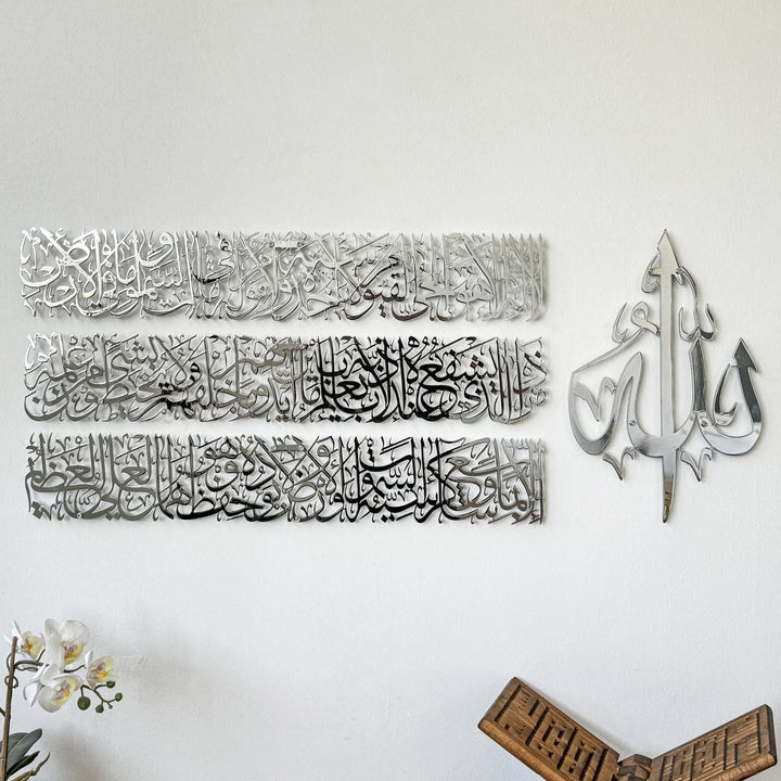 islami-hat-sanati-metal-tablo-ayetel-kursi-dekoru-islamicwallarttr