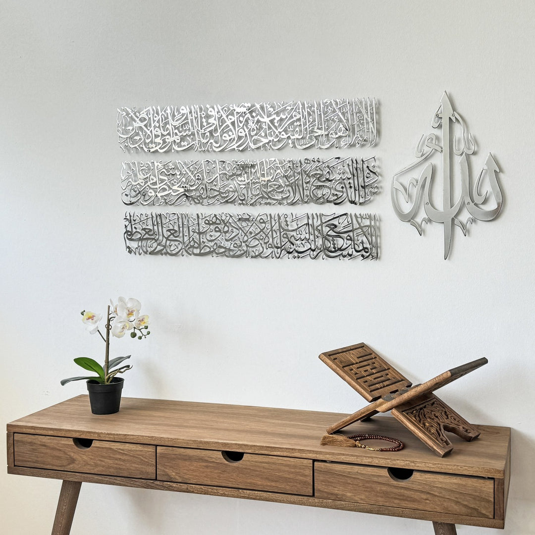 ayetel-kursi-hat-sanati-metal-duvar-dekoru-islami-tablo-islamicwallarttr