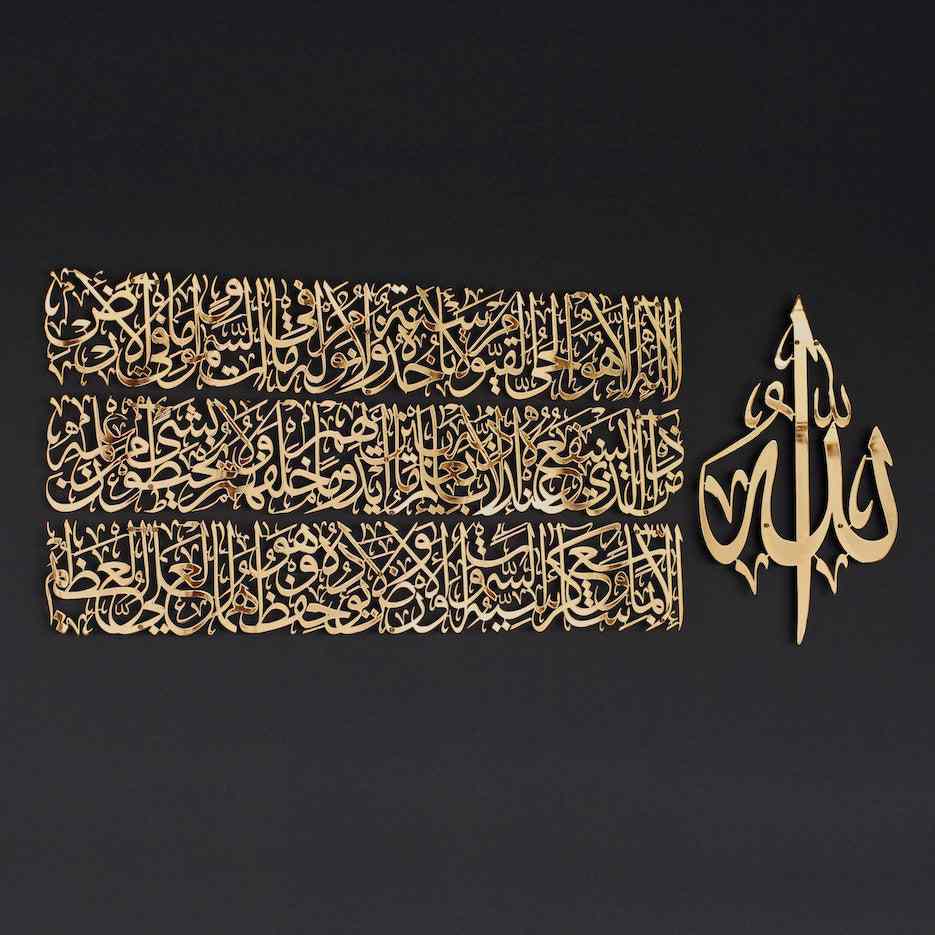 ayetel-kursi-metal-sanat-eseri-islami-duvar-dekorasyonu-islamicwallarttr
