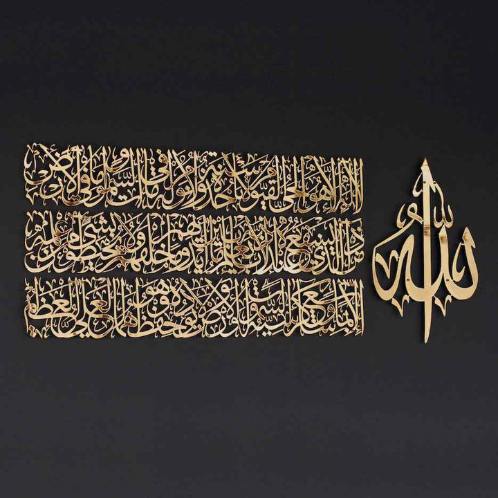ayetel-kursi-metal-sanat-eseri-islami-duvar-dekorasyonu-islamicwallarttr