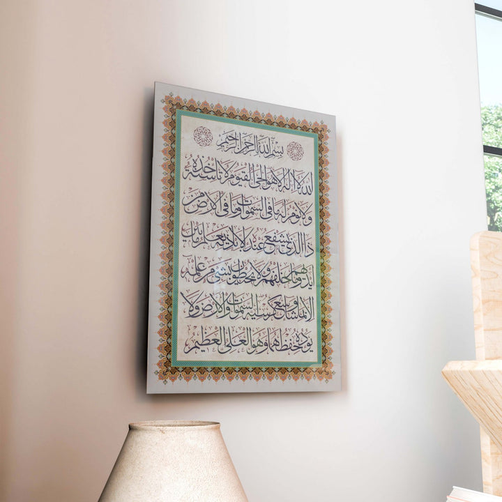 ayetel-kursi-islami-tablo-uv-baski-cagdas-cam-duvar-sanat-eseri-musluman-ev-dekoru-islamicwallarttr