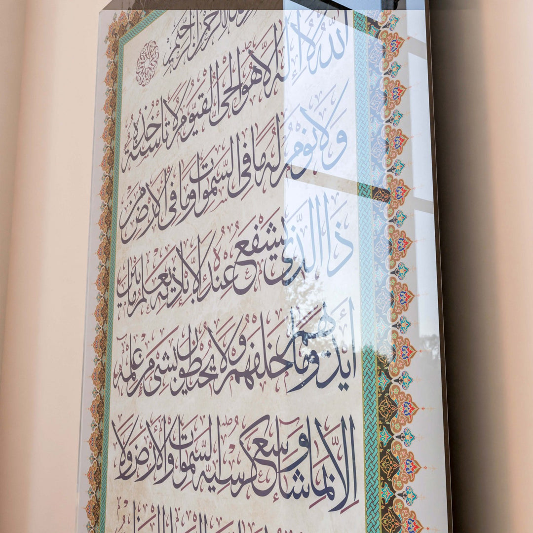 ayetel-kursi-cam-tablo-islami-duvar-sanat-eseri-modern-dekorasyon-hediye-fikri-islamicwallarttr