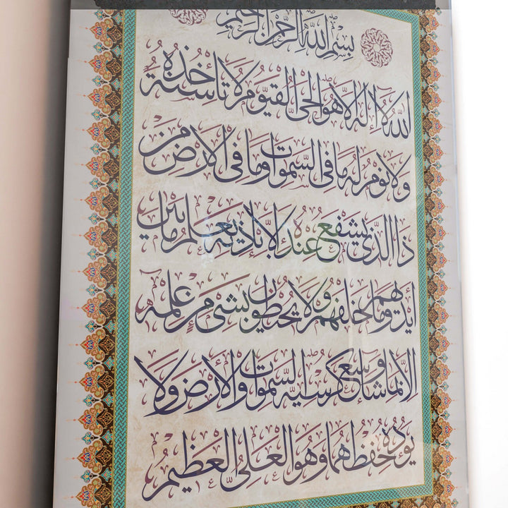 ayetel-kursi-duvar-dekoru-temperli-cam-uv-baski-islami-tablo-ramazan-dekorasyonu-islamicwallarttr