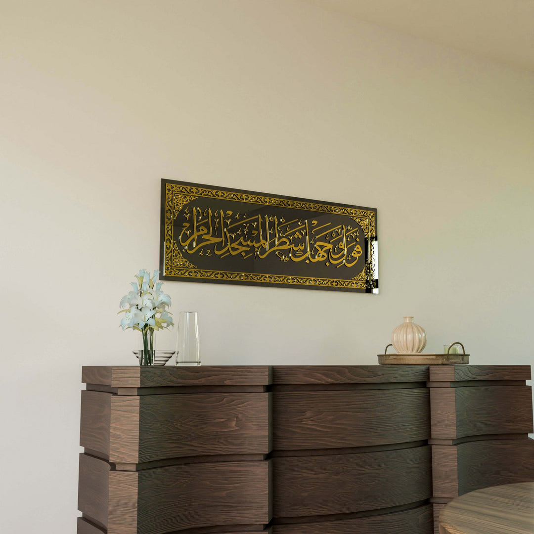 bakara-altin-akrilik-namaz-odasi-duvar-dekoru-islamicwallarttr