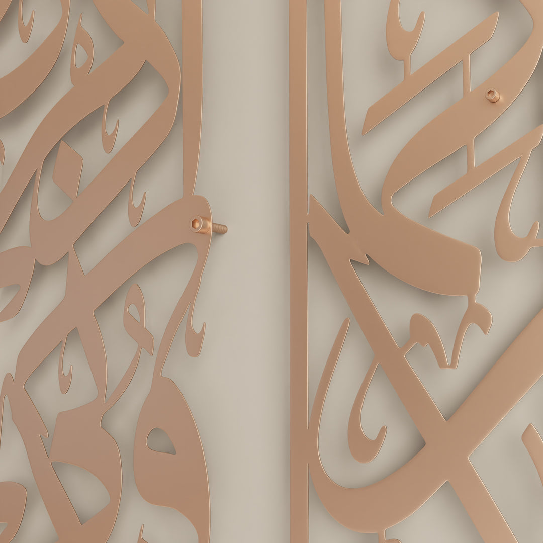 bakara-152-ve-rahman-13-islami-tablo-seti-mat-metal-bakir-islami-duvar-tablosu-dikey-tablo-seti-islamicwallart