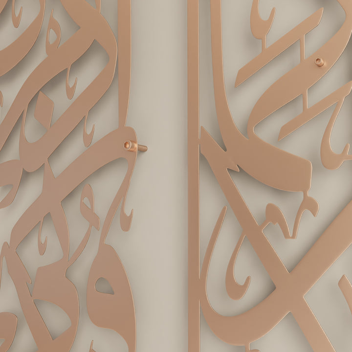 bakara-152-ve-rahman-13-islami-tablo-seti-mat-metal-bakir-islami-duvar-tablosu-dikey-tablo-seti-islamicwallart