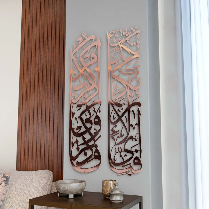 bakara-152-ve-rahman-13-islami-tablo-seti-parlak-metal-bakir-islami-duvar-tablosu-dikey-tablo-seti-islamicwallart