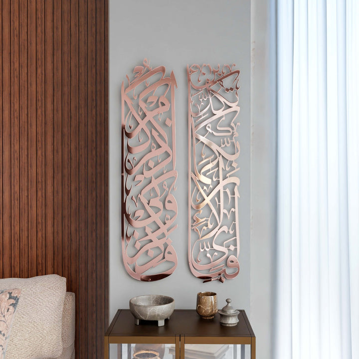 bakara-152-ve-rahman-13-islami-tablo-seti-parlak-metal-bakir-islamic-hat-dikey-tablo-seti-islamicwallart