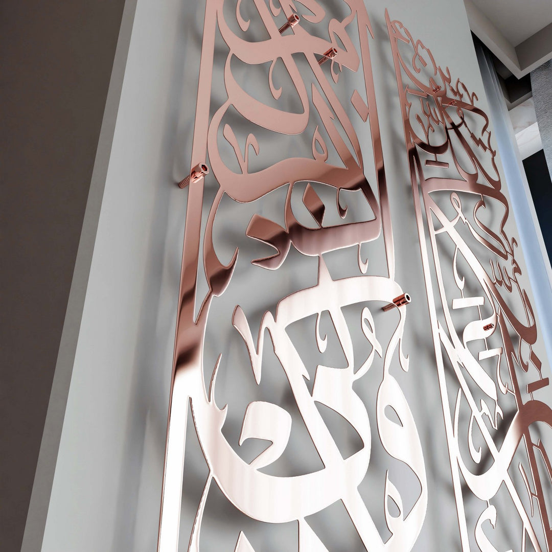 bakara-152-ve-rahman-13-islami-tablo-seti-parlak-metal-bakir-islamic-hat-ramazan-dekoru-islamicwallart