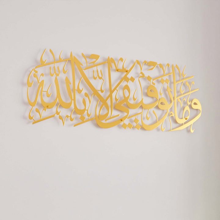 basari-duasi-metal-duvar-dekoru-hud-suresi-mat-altin-arapca-kaligrafi-ev-hediyesi-islamicwallart