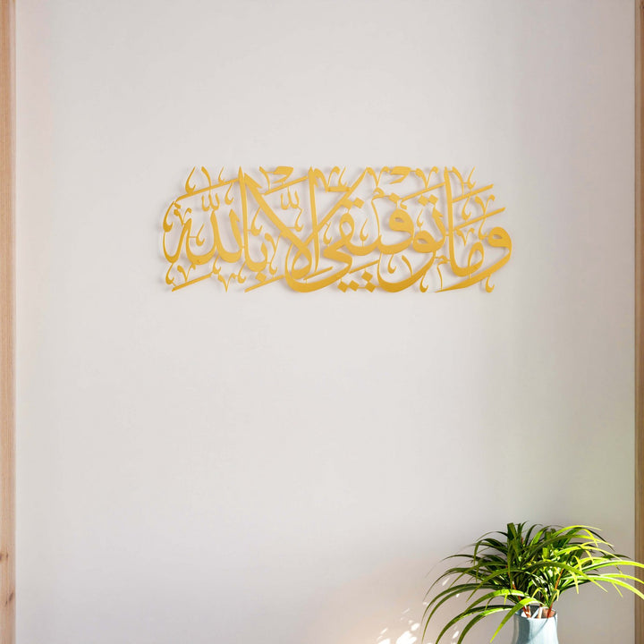 basari-duasi-metal-duvar-dekoru-hud-suresi-mat-altin-ev-hediyesi-duvar-dekoru-islamicwallart