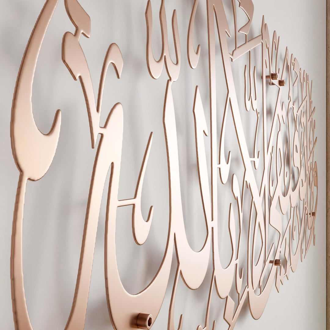 basari-duasi-metal-duvar-dekoru-hud-suresi-mat-bakir-ev-hediyesi-duvar-dekoru-islamicwallart