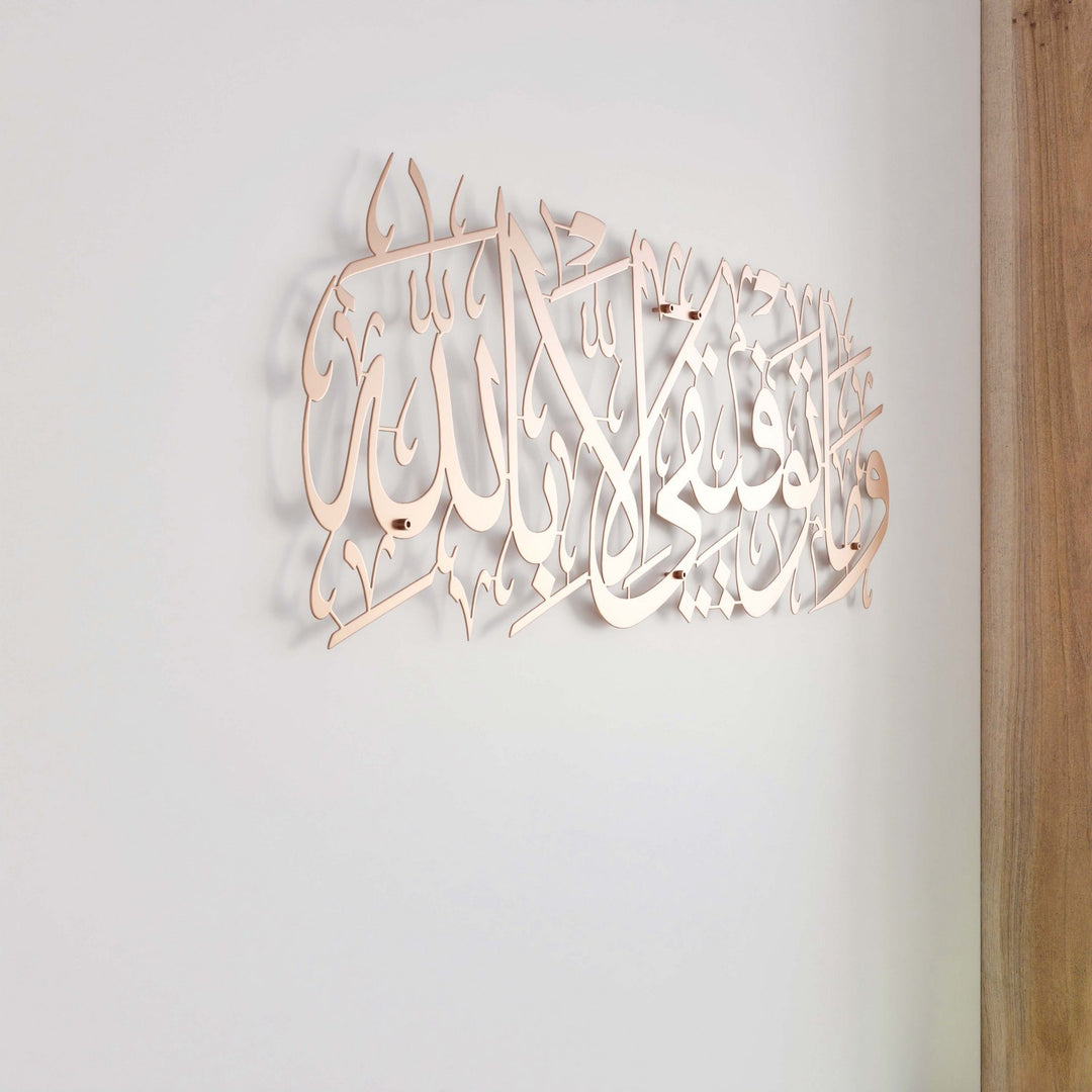 basari-duasi-metal-duvar-dekoru-hud-suresi-mat-bakir-islami-tablo-ev-hediyesi-islamicwallart