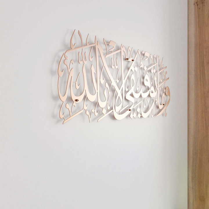 basari-duasi-metal-duvar-dekoru-hud-suresi-mat-bakir-islami-tablo-ev-hediyesi-islamicwallart