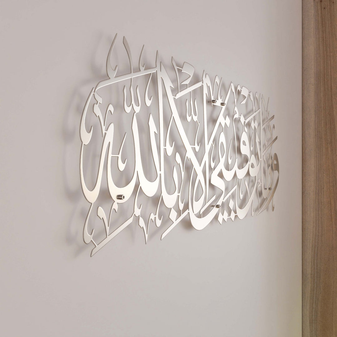 basari-duasi-metal-duvar-dekoru-hud-suresi-mat-gumus-islami-tablo-ev-hediyesi-islamicwallart