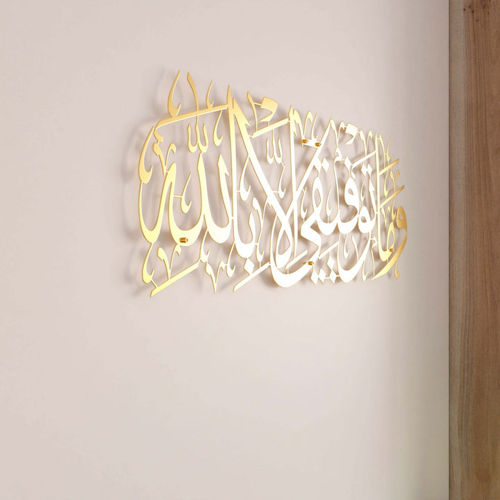 basari-duasi-metal-duvar-dekoru-mat-altin-arapca-kaligrafi-isyeri-tablosu-islamicwallart