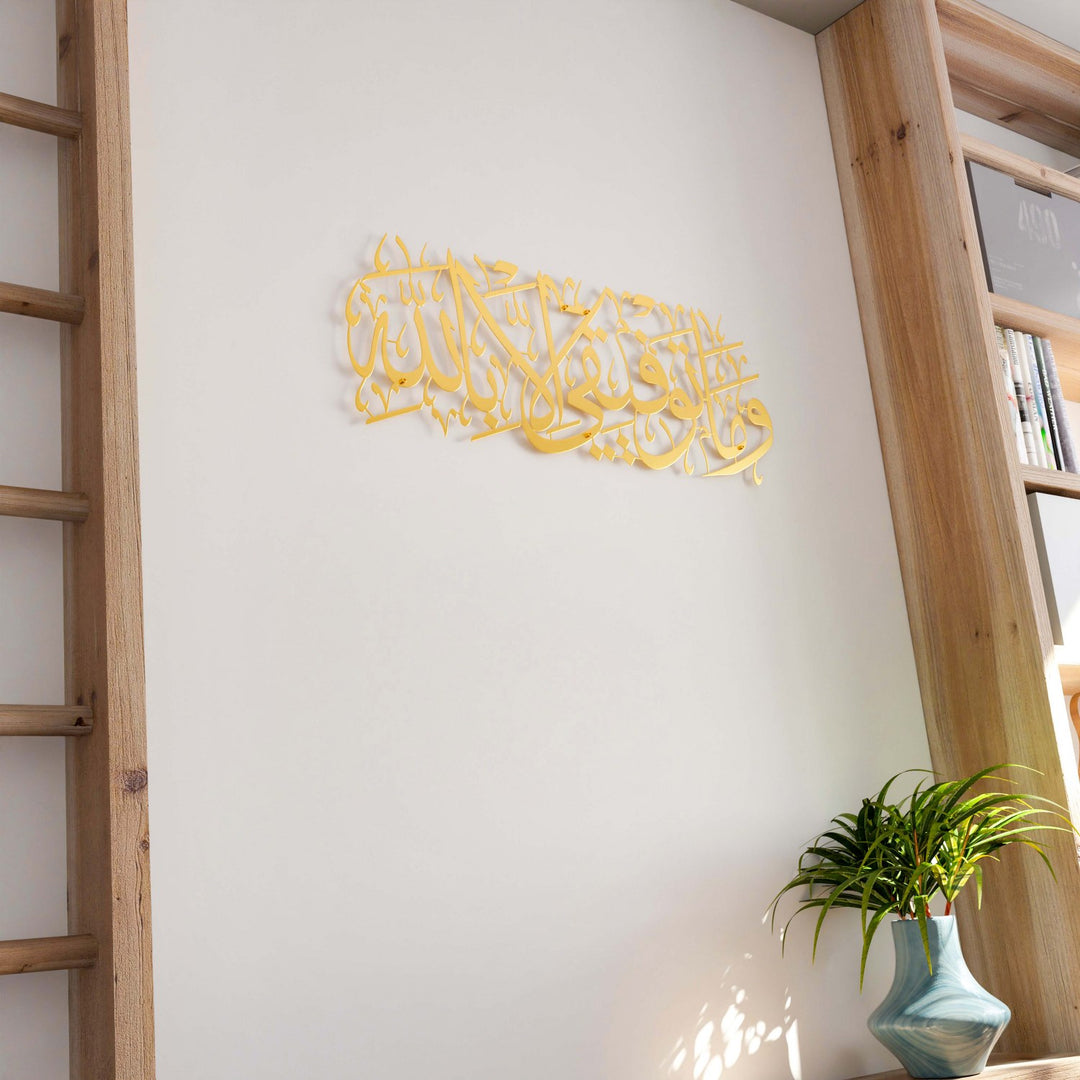 basari-duasi-metal-duvar-dekoru-mat-altin-hud-suresi-duvar-dekoru-islami-tablo-islamicwallart