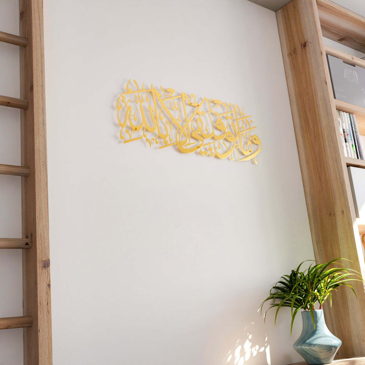 basari-duasi-metal-duvar-dekoru-mat-altin-hud-suresi-duvar-dekoru-islami-tablo-islamicwallart