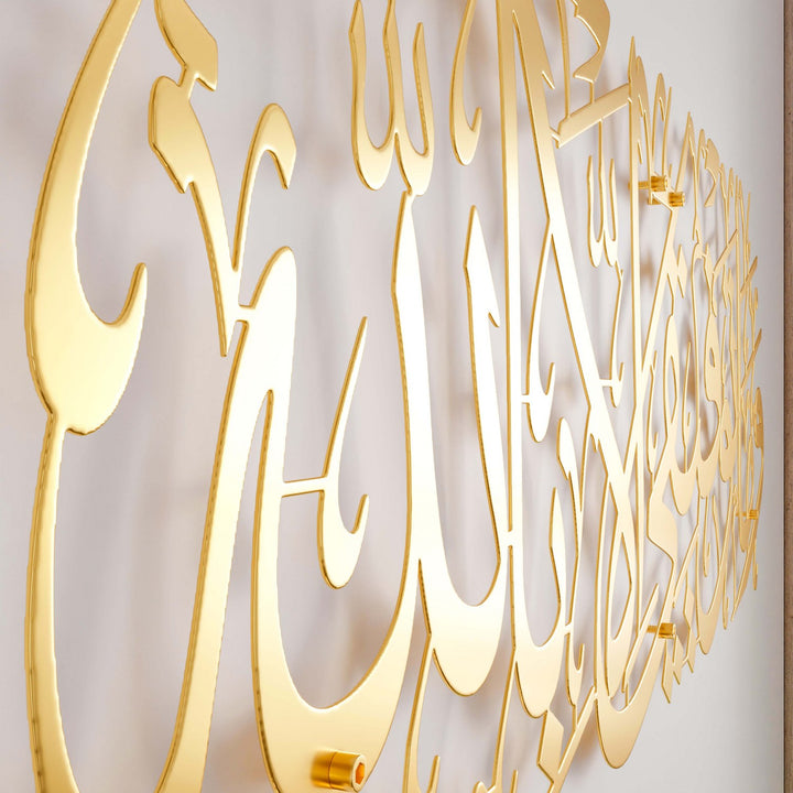 basari-duasi-metal-duvar-dekoru-mat-altin-islami-tablo-hud-suresi-ofis-dekoru-islamicwallart