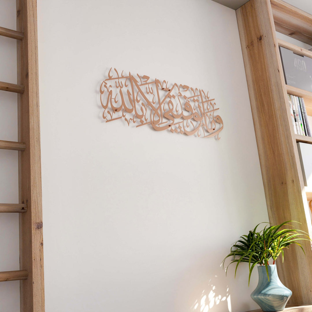 basari-duasi-metal-duvar-dekoru-mat-bakir-arapca-kaligrafi-isyeri-tablosu-islamicwallart